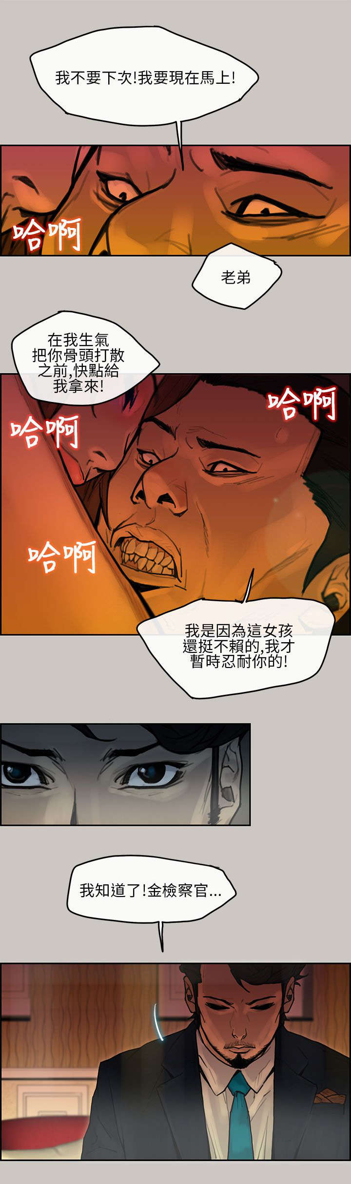 《鏖战》漫画最新章节第11章出发免费下拉式在线观看章节第【1】张图片