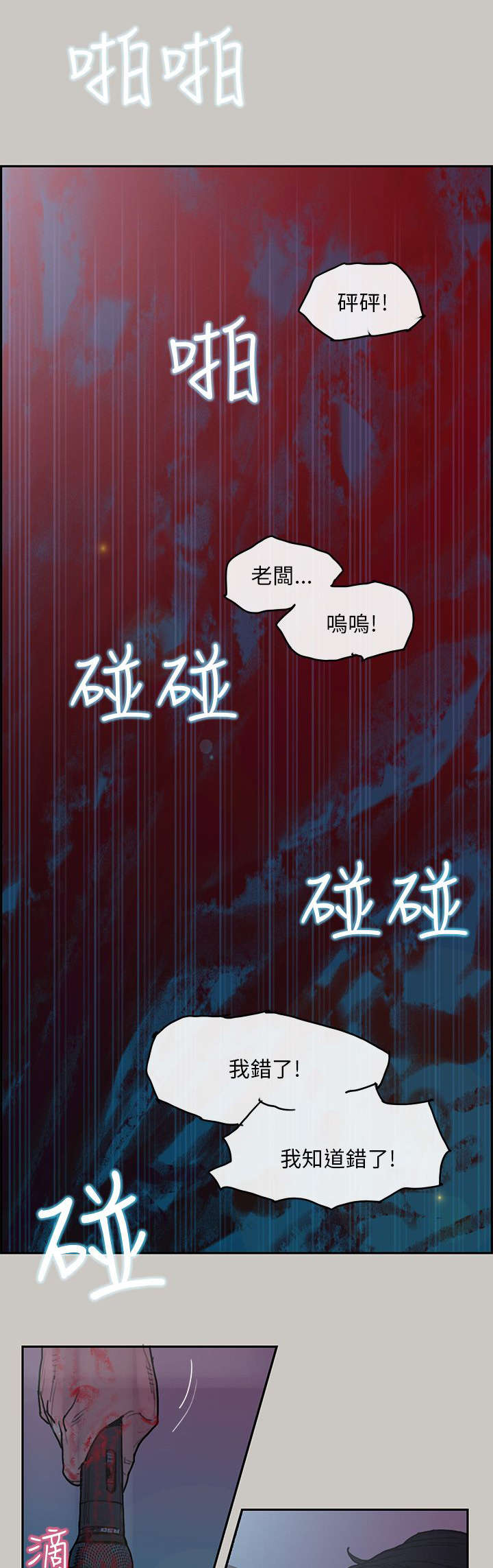 《鏖战》漫画最新章节第5章出现免费下拉式在线观看章节第【17】张图片