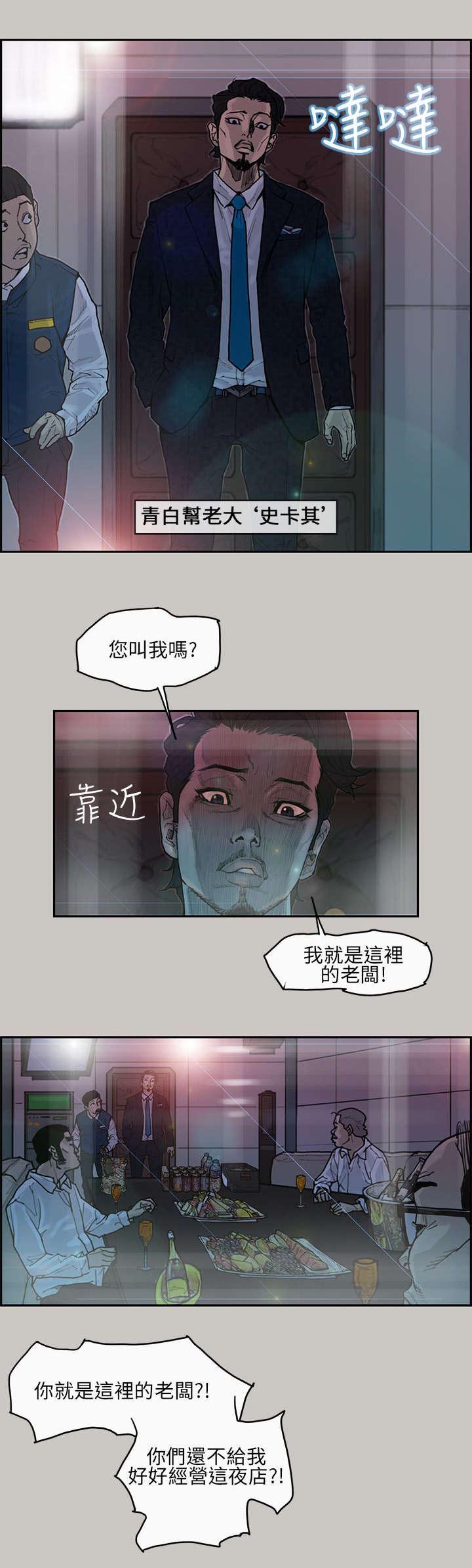 《鏖战》漫画最新章节第4章考验免费下拉式在线观看章节第【4】张图片