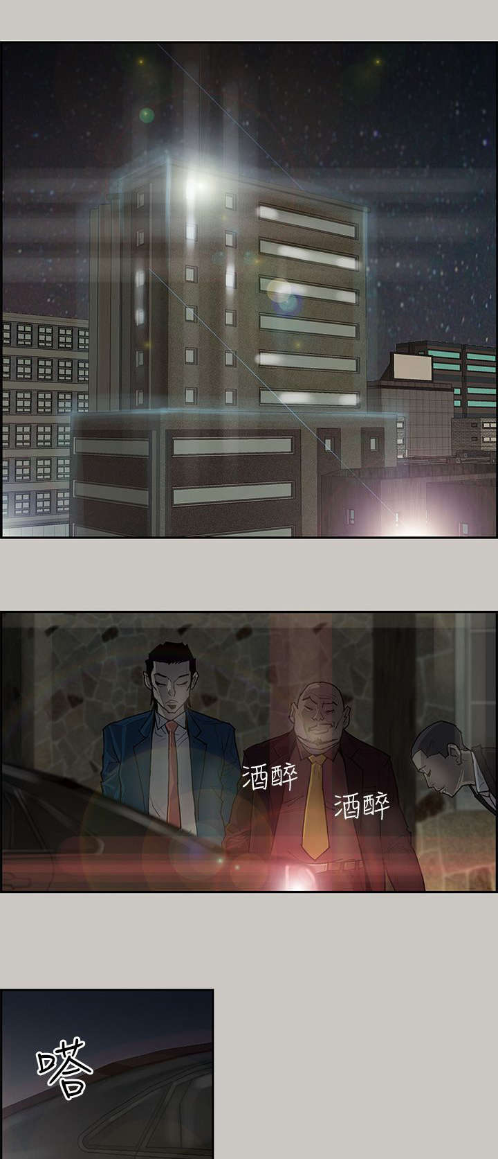 《鏖战》漫画最新章节第2章惩罚免费下拉式在线观看章节第【12】张图片