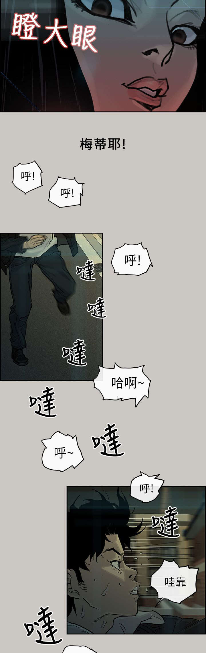 《鏖战》漫画最新章节第1章选上免费下拉式在线观看章节第【2】张图片