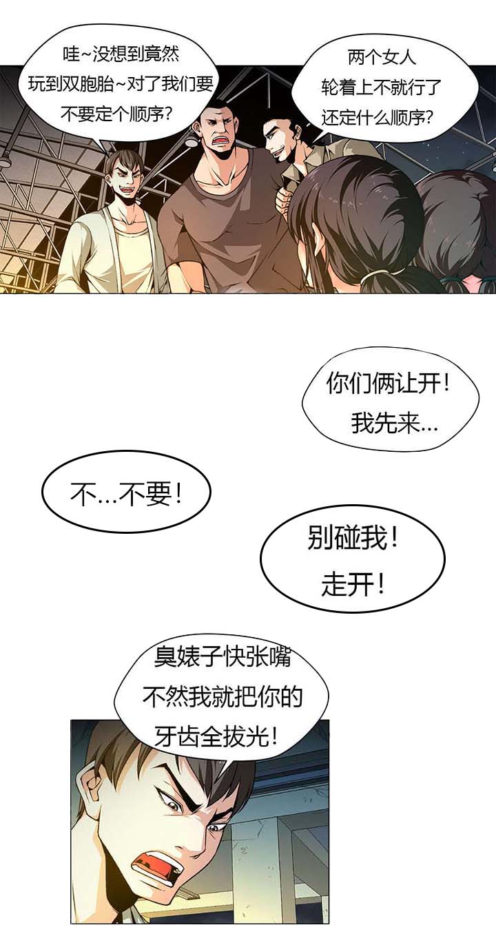 《监禁庄园》漫画最新章节第2章受辱免费下拉式在线观看章节第【9】张图片