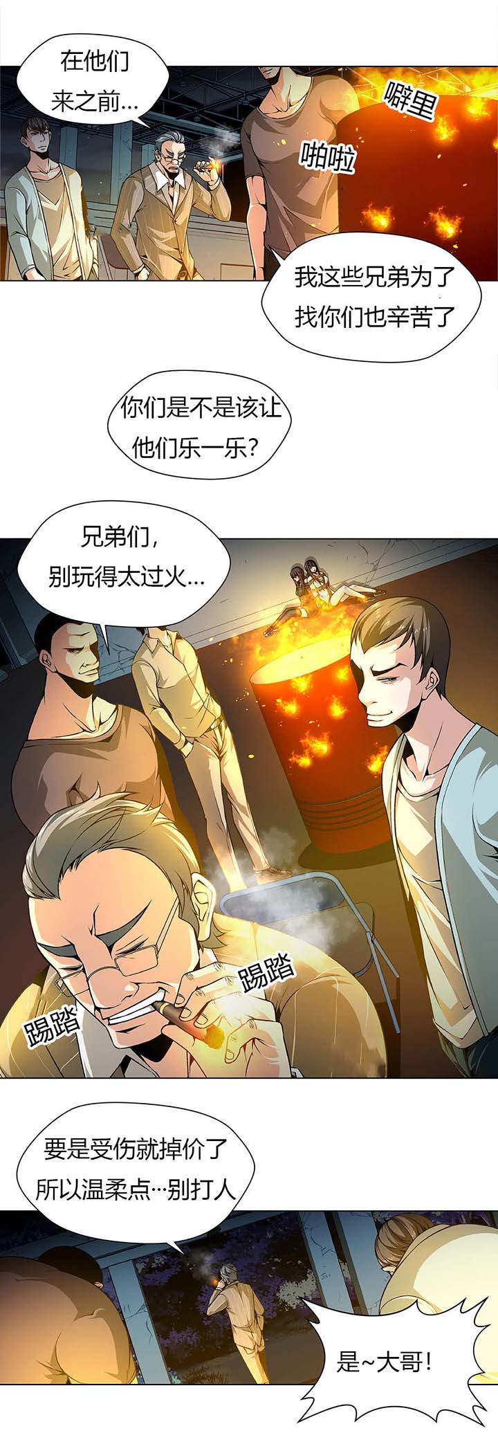 《监禁庄园》漫画最新章节第2章受辱免费下拉式在线观看章节第【10】张图片