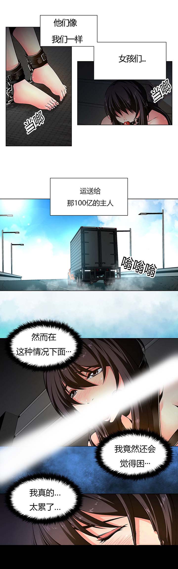 《监禁庄园》漫画最新章节第4章到达别墅免费下拉式在线观看章节第【10】张图片