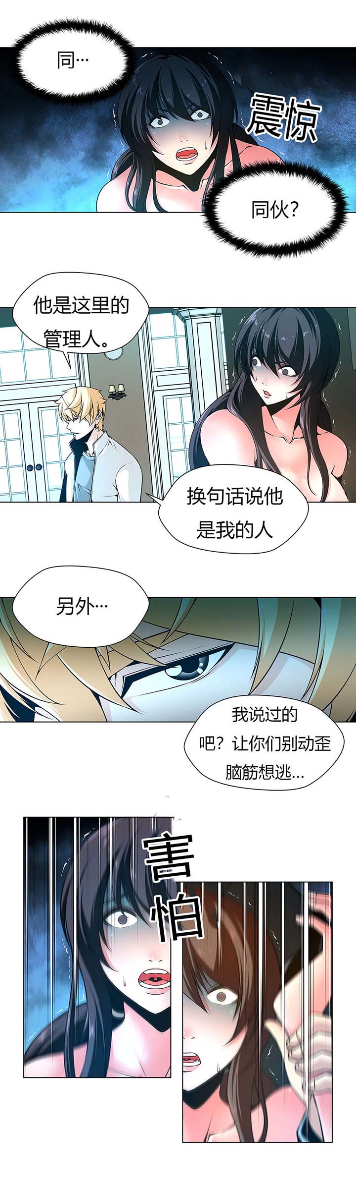 《监禁庄园》漫画最新章节第5章做成艺术品免费下拉式在线观看章节第【6】张图片