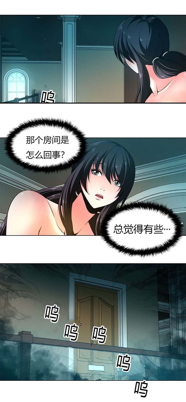 《监禁庄园》漫画最新章节第6章太脏了免费下拉式在线观看章节第【5】张图片