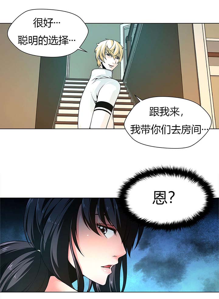 《监禁庄园》漫画最新章节第6章太脏了免费下拉式在线观看章节第【6】张图片