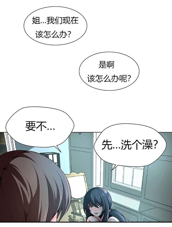 《监禁庄园》漫画最新章节第6章太脏了免费下拉式在线观看章节第【2】张图片