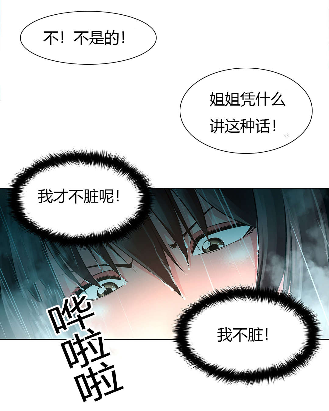 《监禁庄园》漫画最新章节第7章妹妹晕倒免费下拉式在线观看章节第【10】张图片