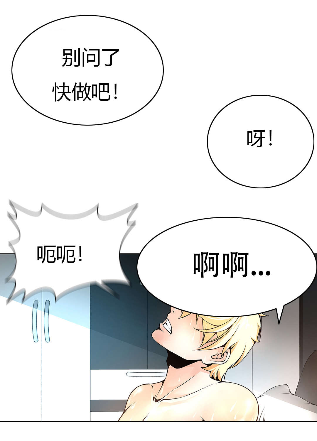 《监禁庄园》漫画最新章节第9章惊醒免费下拉式在线观看章节第【11】张图片