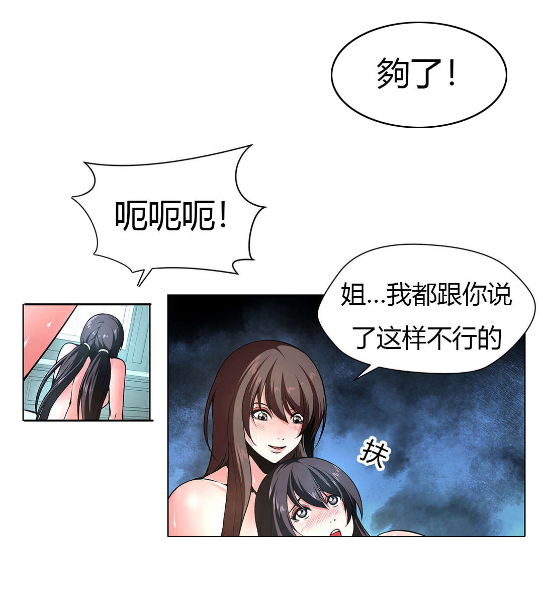 《监禁庄园》漫画最新章节第9章惊醒免费下拉式在线观看章节第【7】张图片