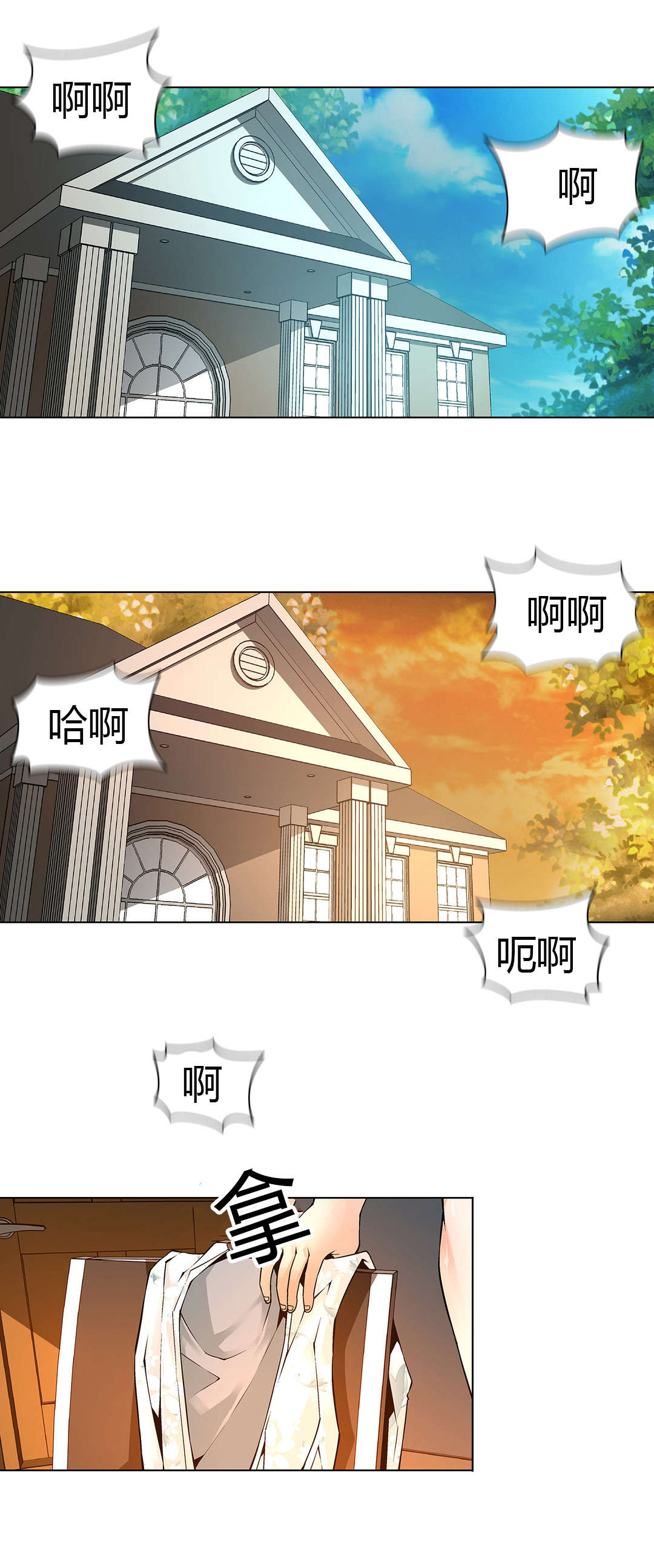 《监禁庄园》漫画最新章节第10章主人免费下拉式在线观看章节第【14】张图片