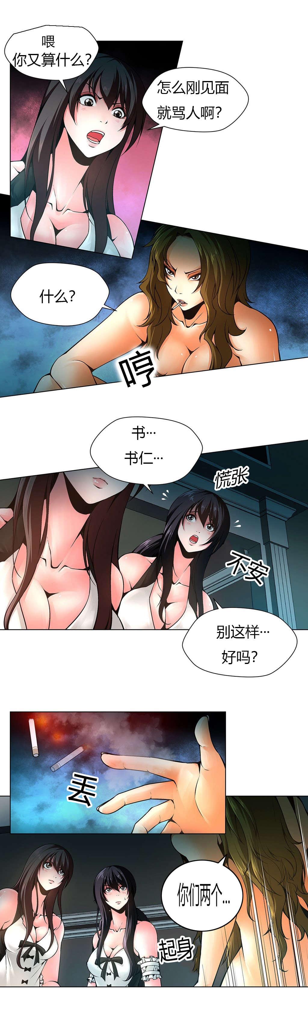 《监禁庄园》漫画最新章节第12章被捆绑的人免费下拉式在线观看章节第【9】张图片