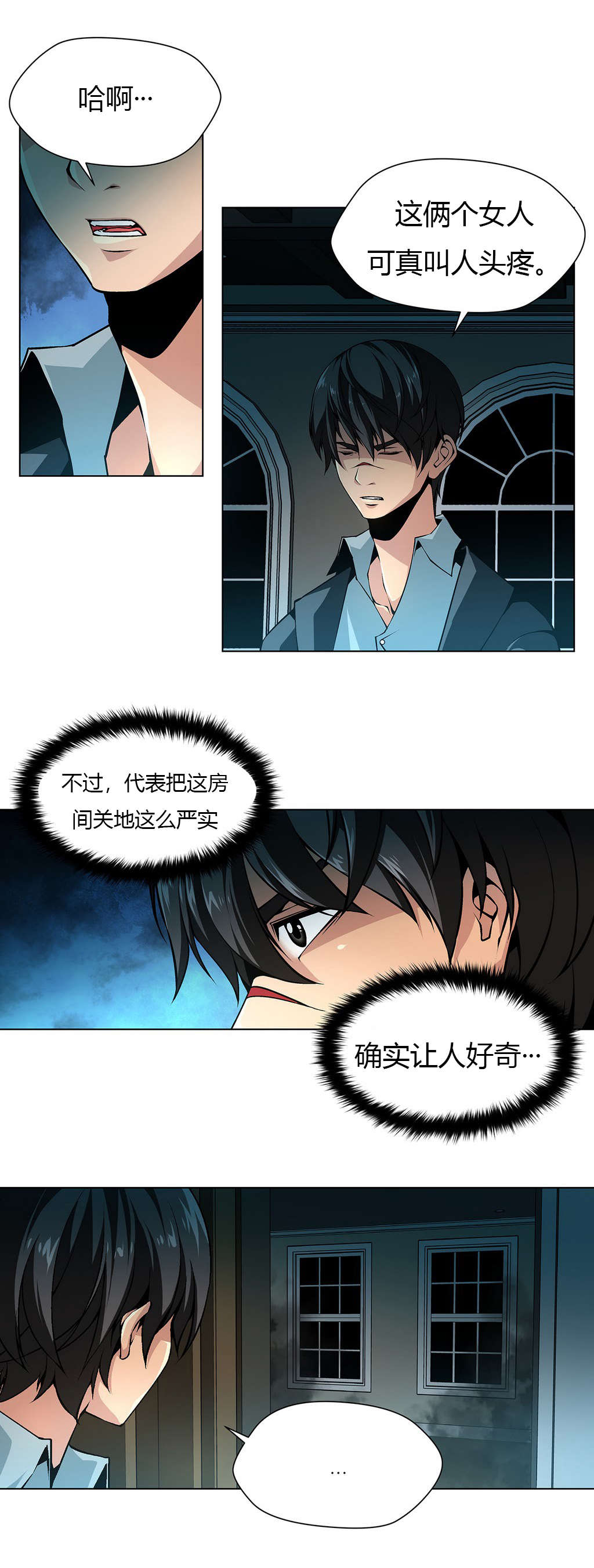 《监禁庄园》漫画最新章节第15章禁止进入免费下拉式在线观看章节第【5】张图片