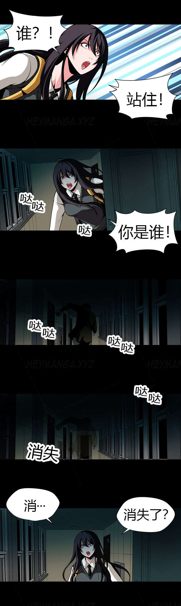 《监禁庄园》漫画最新章节第23章那个女人免费下拉式在线观看章节第【2】张图片