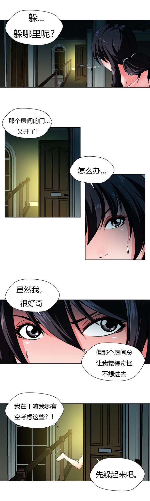 《监禁庄园》漫画最新章节第26章狩猎开始免费下拉式在线观看章节第【8】张图片