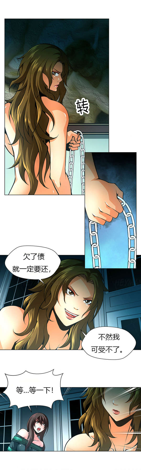 《监禁庄园》漫画最新章节第30章救援免费下拉式在线观看章节第【9】张图片