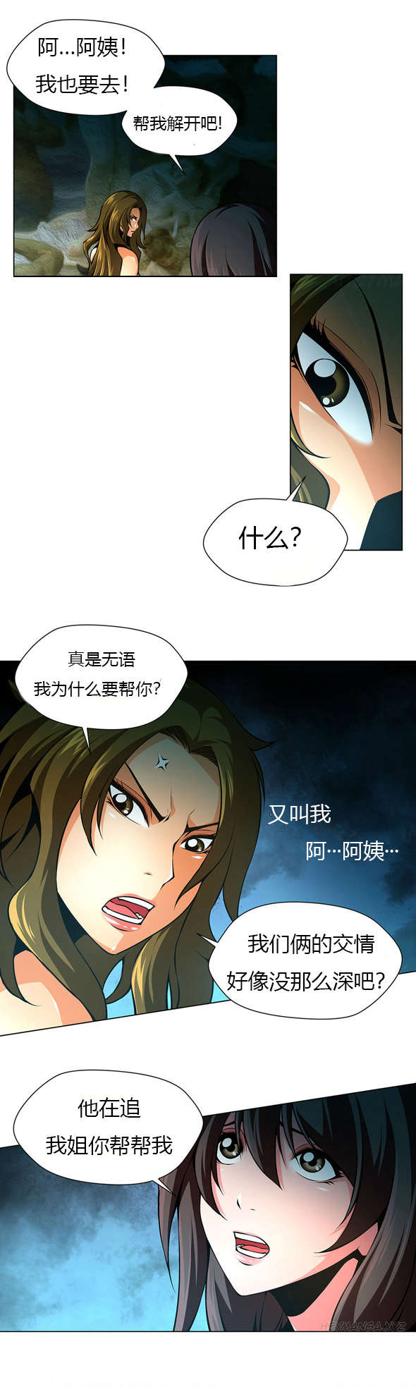 《监禁庄园》漫画最新章节第30章救援免费下拉式在线观看章节第【8】张图片