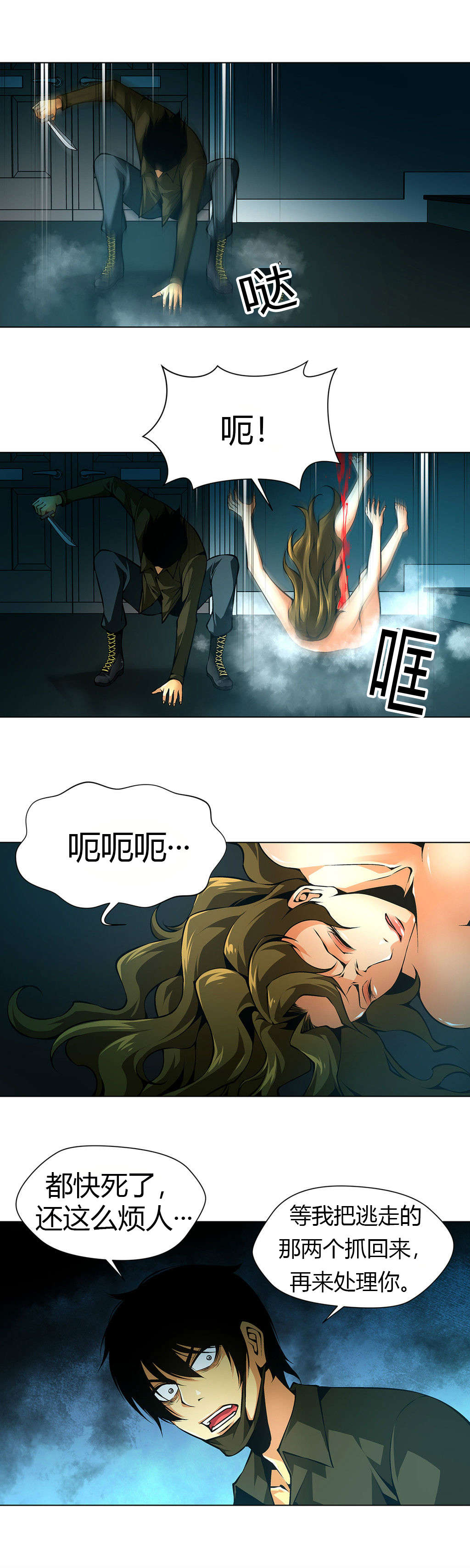 《监禁庄园》漫画最新章节第34章赔上自己的命免费下拉式在线观看章节第【6】张图片