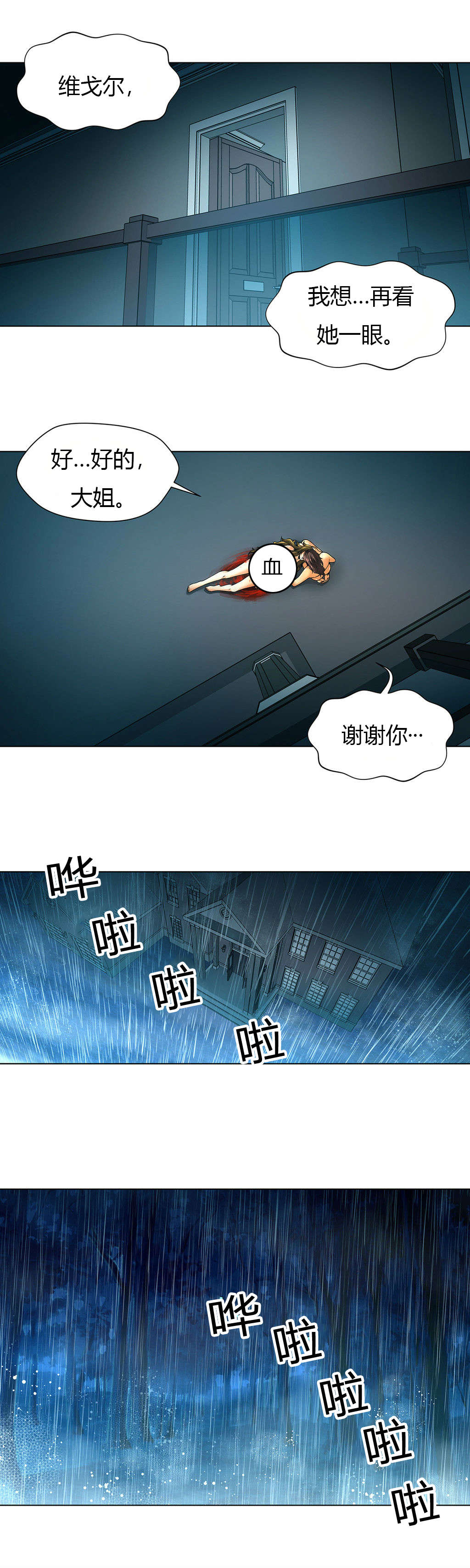 《监禁庄园》漫画最新章节第35章小木屋免费下拉式在线观看章节第【6】张图片