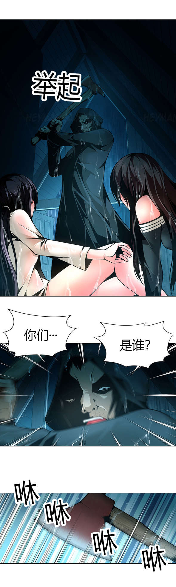 《监禁庄园》漫画最新章节第37章代价免费下拉式在线观看章节第【11】张图片