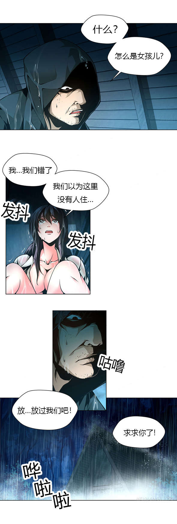 《监禁庄园》漫画最新章节第37章代价免费下拉式在线观看章节第【9】张图片