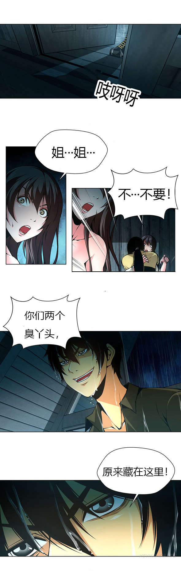 《监禁庄园》漫画最新章节第38章原来藏在这免费下拉式在线观看章节第【4】张图片