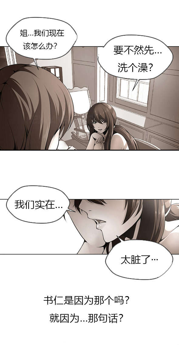 《监禁庄园》漫画最新章节第38章原来藏在这免费下拉式在线观看章节第【13】张图片