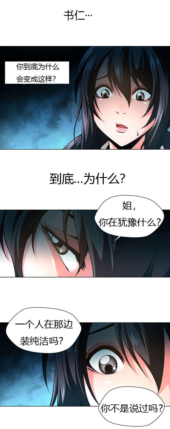 《监禁庄园》漫画最新章节第38章原来藏在这免费下拉式在线观看章节第【15】张图片