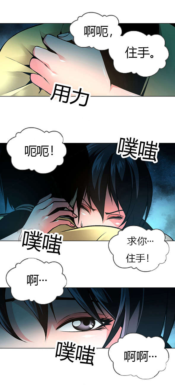 《监禁庄园》漫画最新章节第38章原来藏在这免费下拉式在线观看章节第【9】张图片