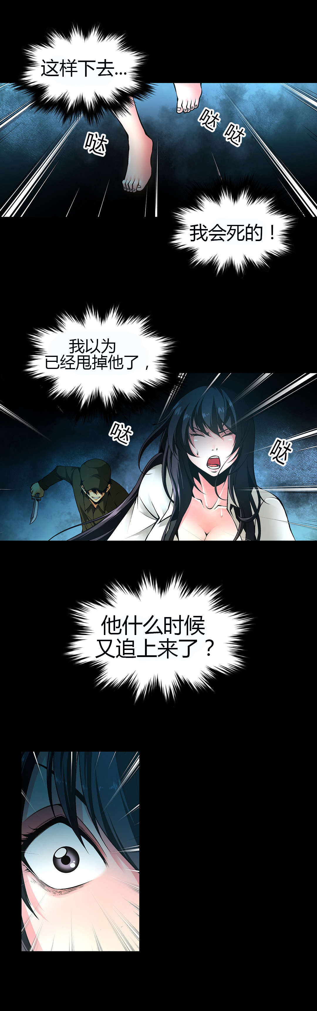 《监禁庄园》漫画最新章节第45章杀人犯免费下拉式在线观看章节第【14】张图片