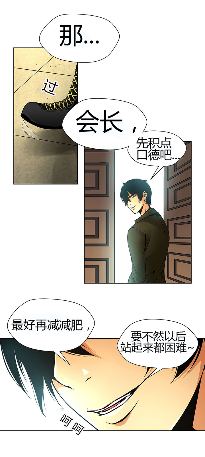 《监禁庄园》漫画最新章节第49章送回家免费下拉式在线观看章节第【14】张图片