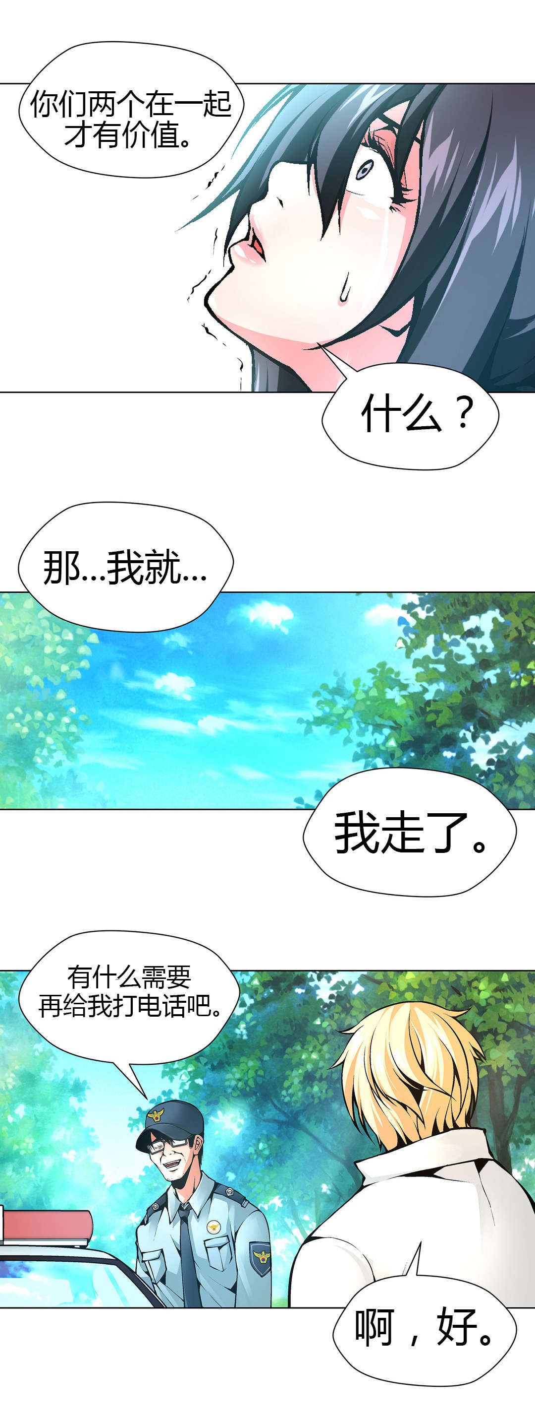 《监禁庄园》漫画最新章节第51章烙印免费下拉式在线观看章节第【16】张图片