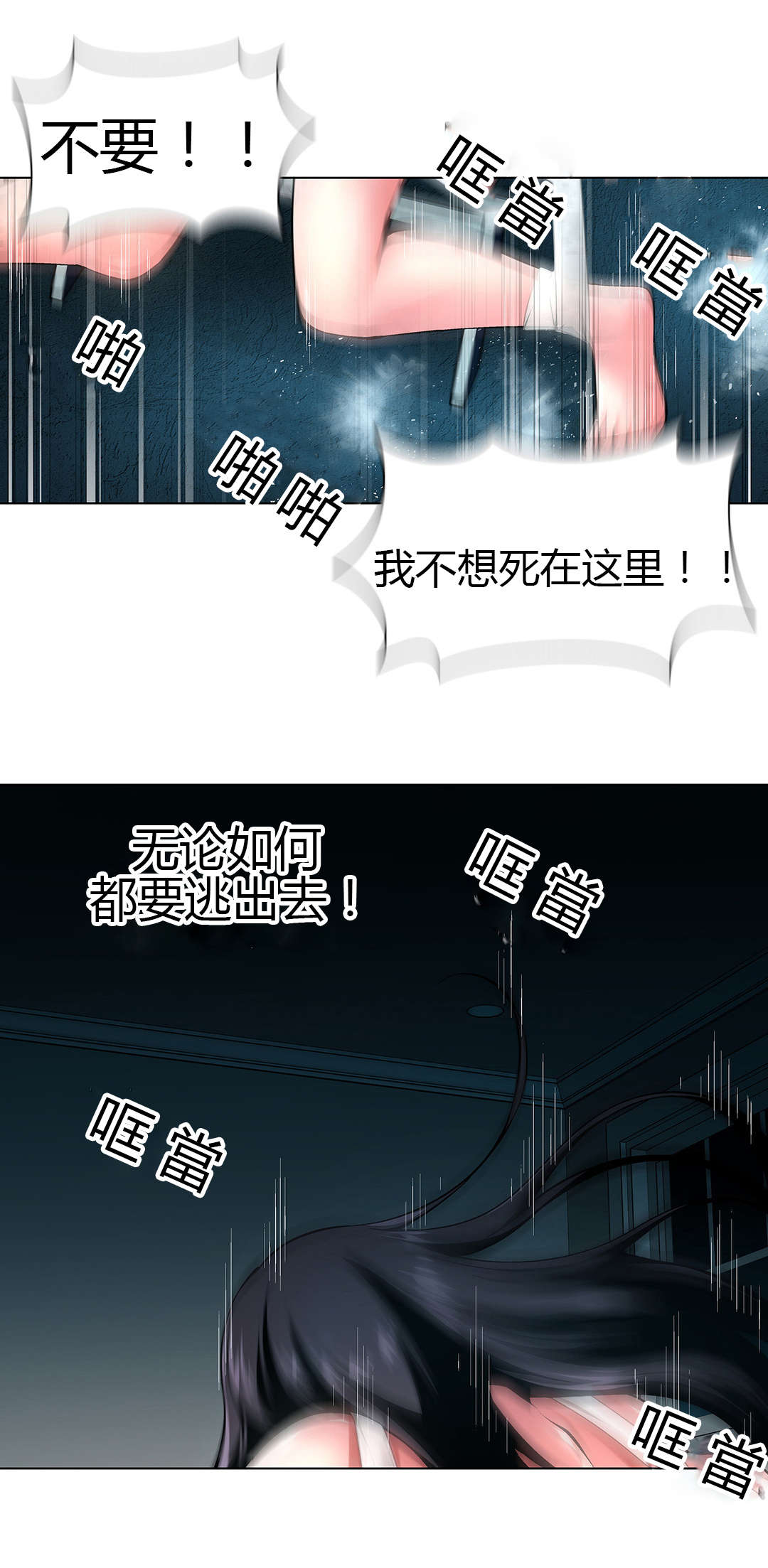 《监禁庄园》漫画最新章节第52章梅花免费下拉式在线观看章节第【17】张图片