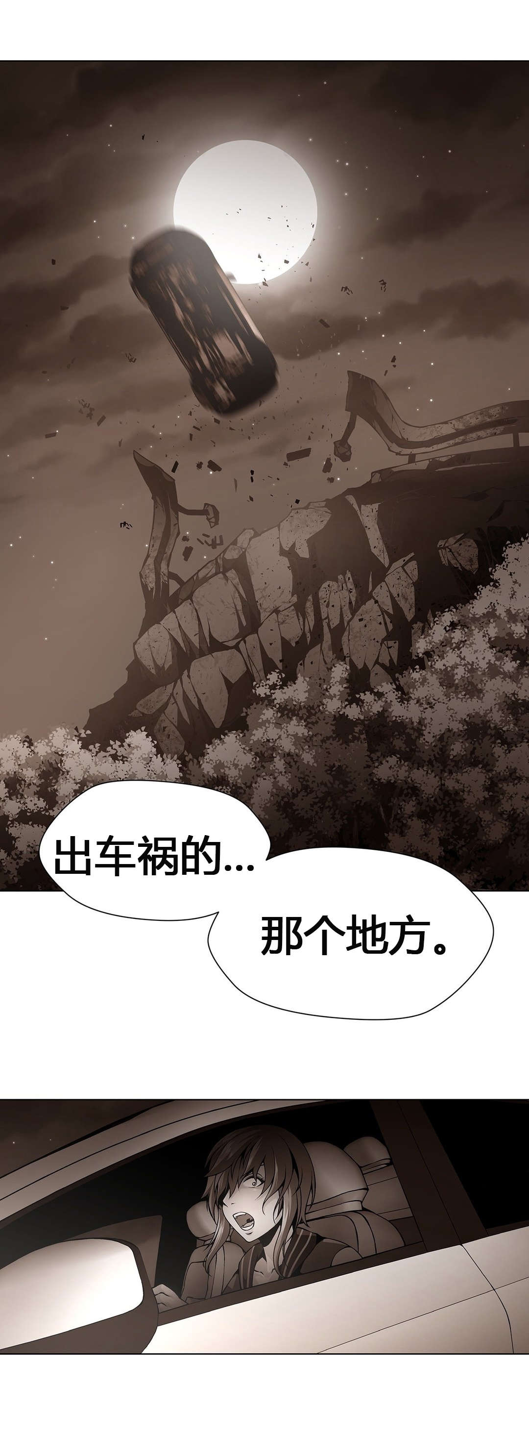 《监禁庄园》漫画最新章节第61章装置艺术家免费下拉式在线观看章节第【21】张图片