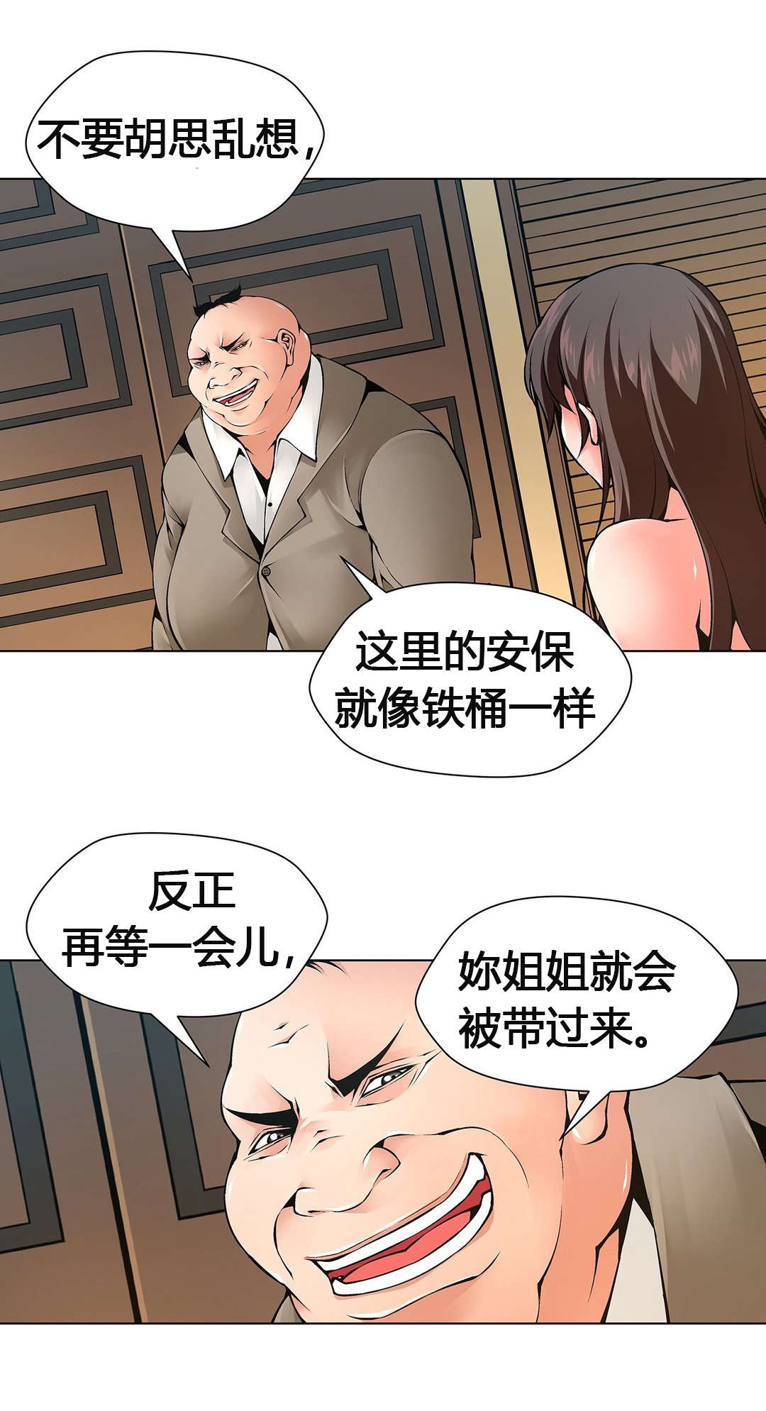 《监禁庄园》漫画最新章节第63章自暴自弃免费下拉式在线观看章节第【16】张图片