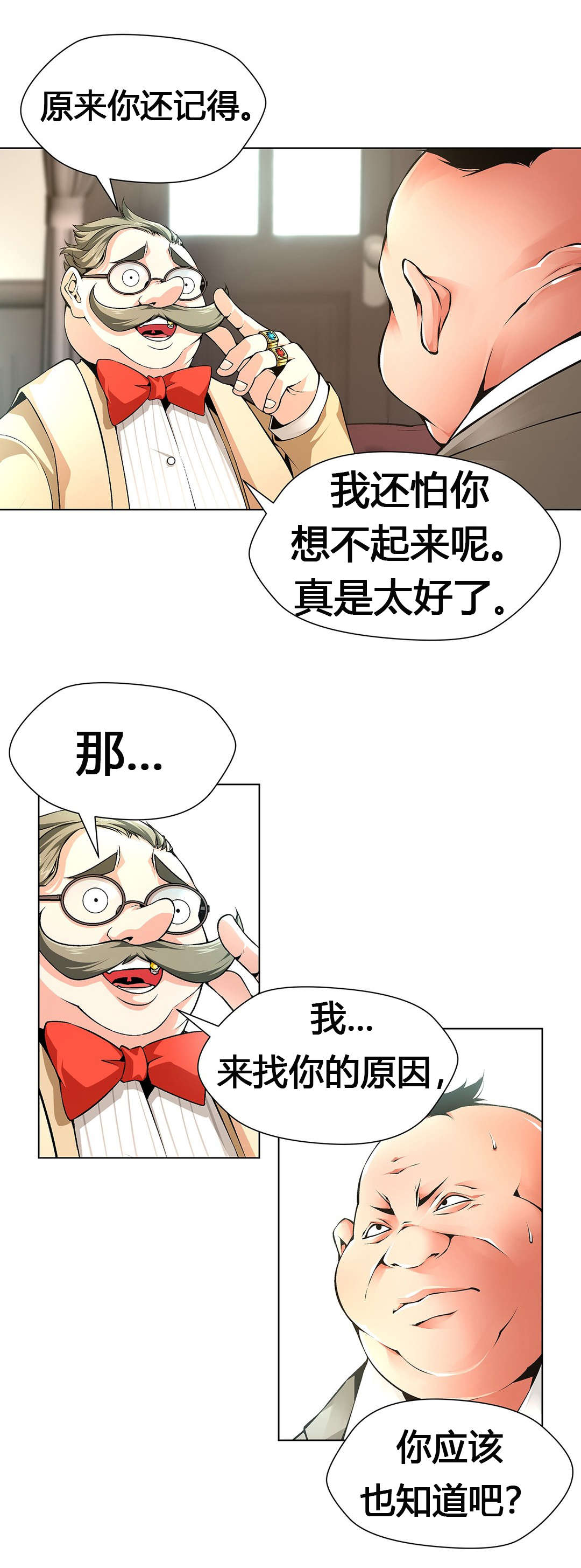 《监禁庄园》漫画最新章节第64章元凶免费下拉式在线观看章节第【15】张图片