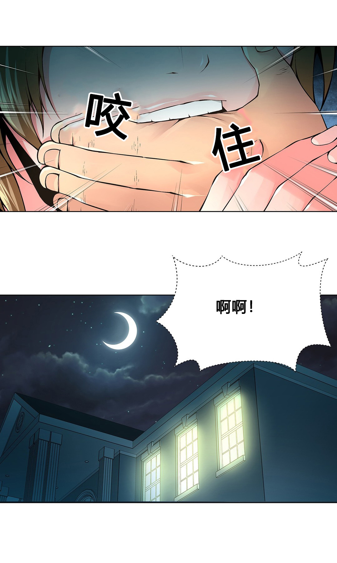 《监禁庄园》漫画最新章节第68章我是记者免费下拉式在线观看章节第【15】张图片