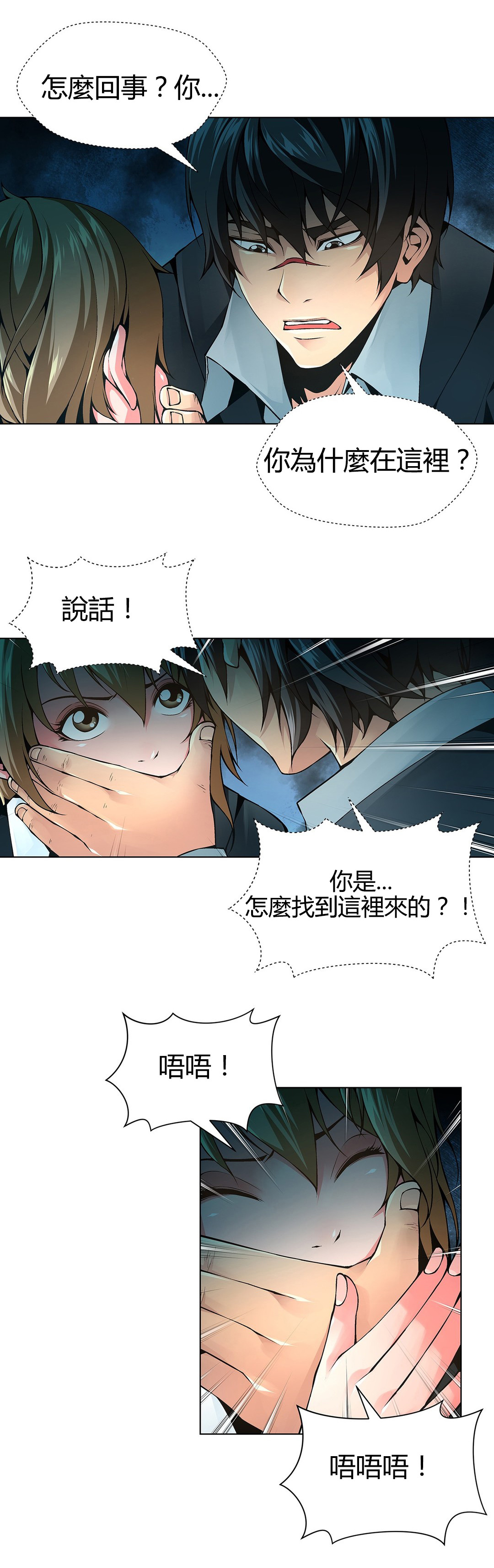 《监禁庄园》漫画最新章节第68章我是记者免费下拉式在线观看章节第【16】张图片