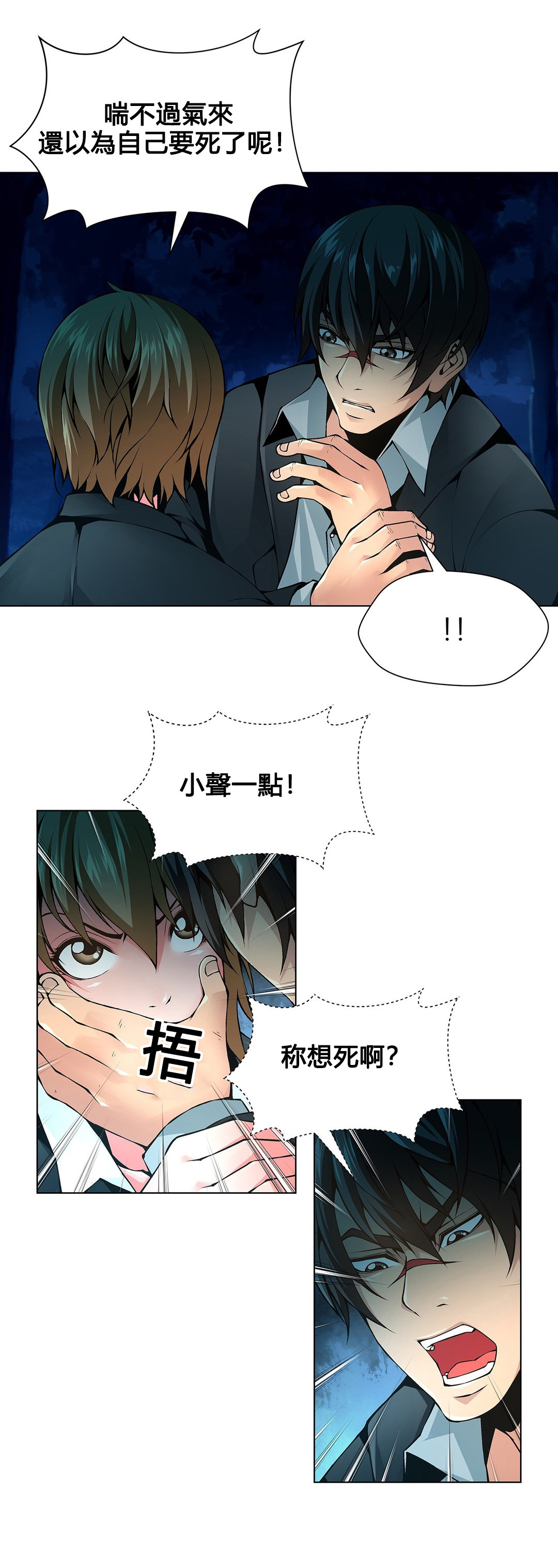 《监禁庄园》漫画最新章节第68章我是记者免费下拉式在线观看章节第【13】张图片