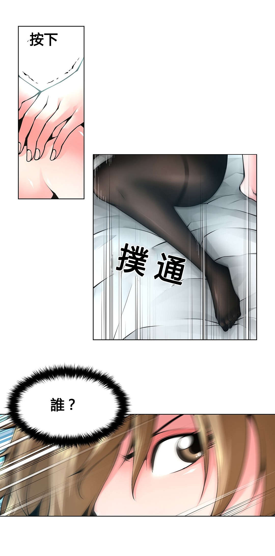 《监禁庄园》漫画最新章节第74章不正常的女人免费下拉式在线观看章节第【12】张图片