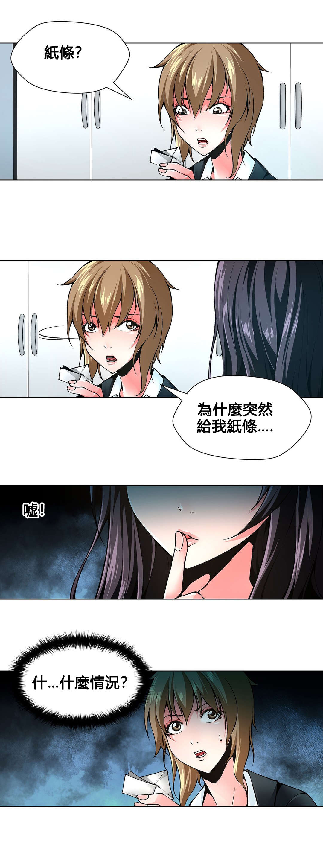 《监禁庄园》漫画最新章节第77章装疯免费下拉式在线观看章节第【9】张图片