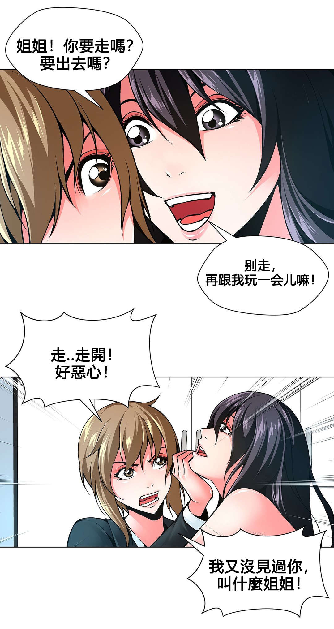 《监禁庄园》漫画最新章节第77章装疯免费下拉式在线观看章节第【11】张图片