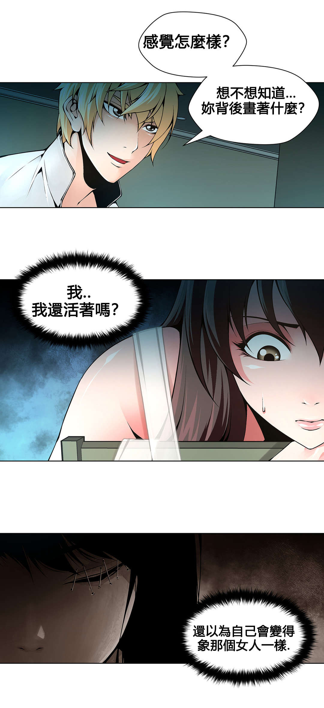 《监禁庄园》漫画最新章节第78章莲花免费下拉式在线观看章节第【13】张图片