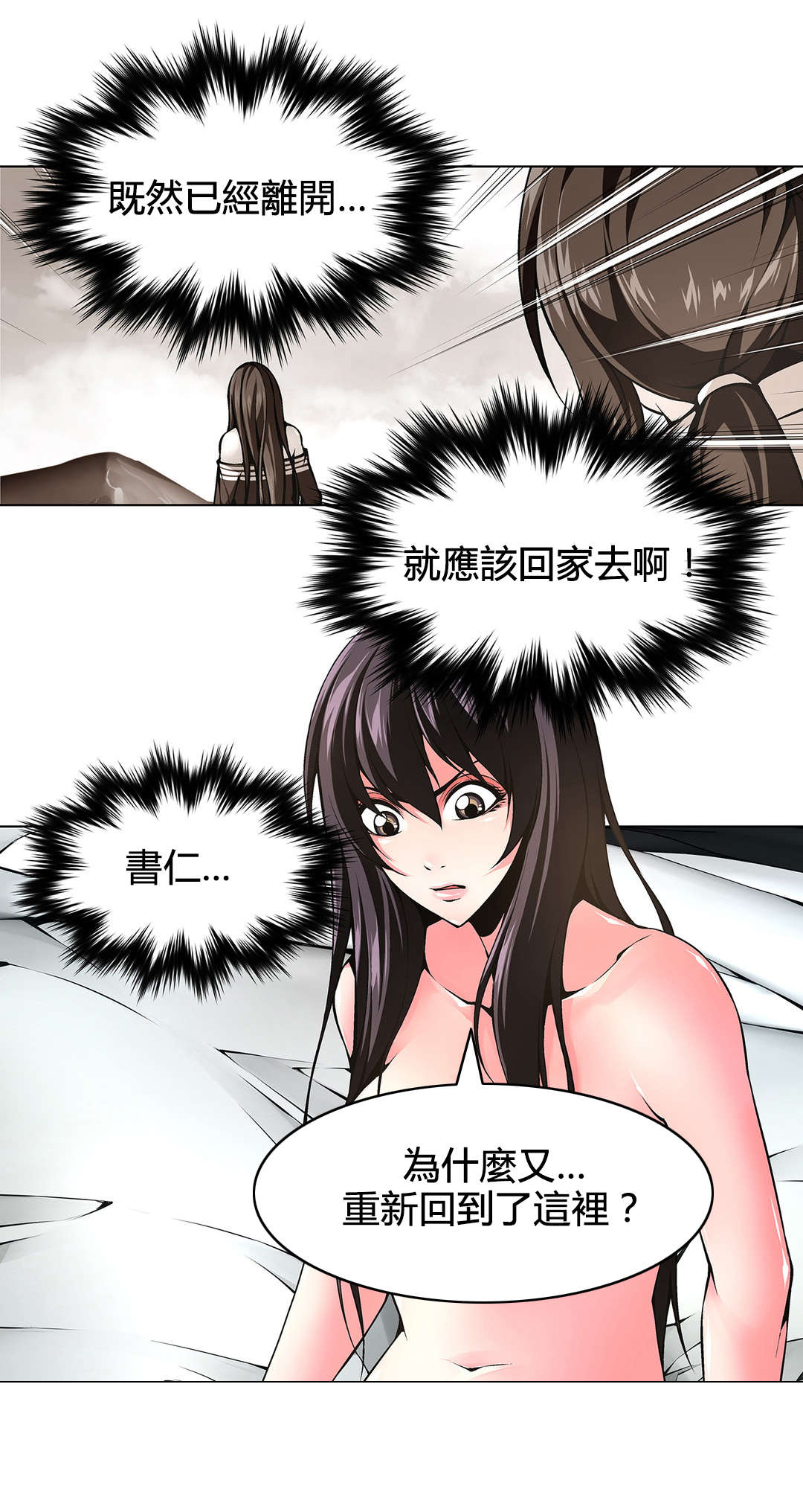 《监禁庄园》漫画最新章节第79章妹妹的声音免费下拉式在线观看章节第【14】张图片