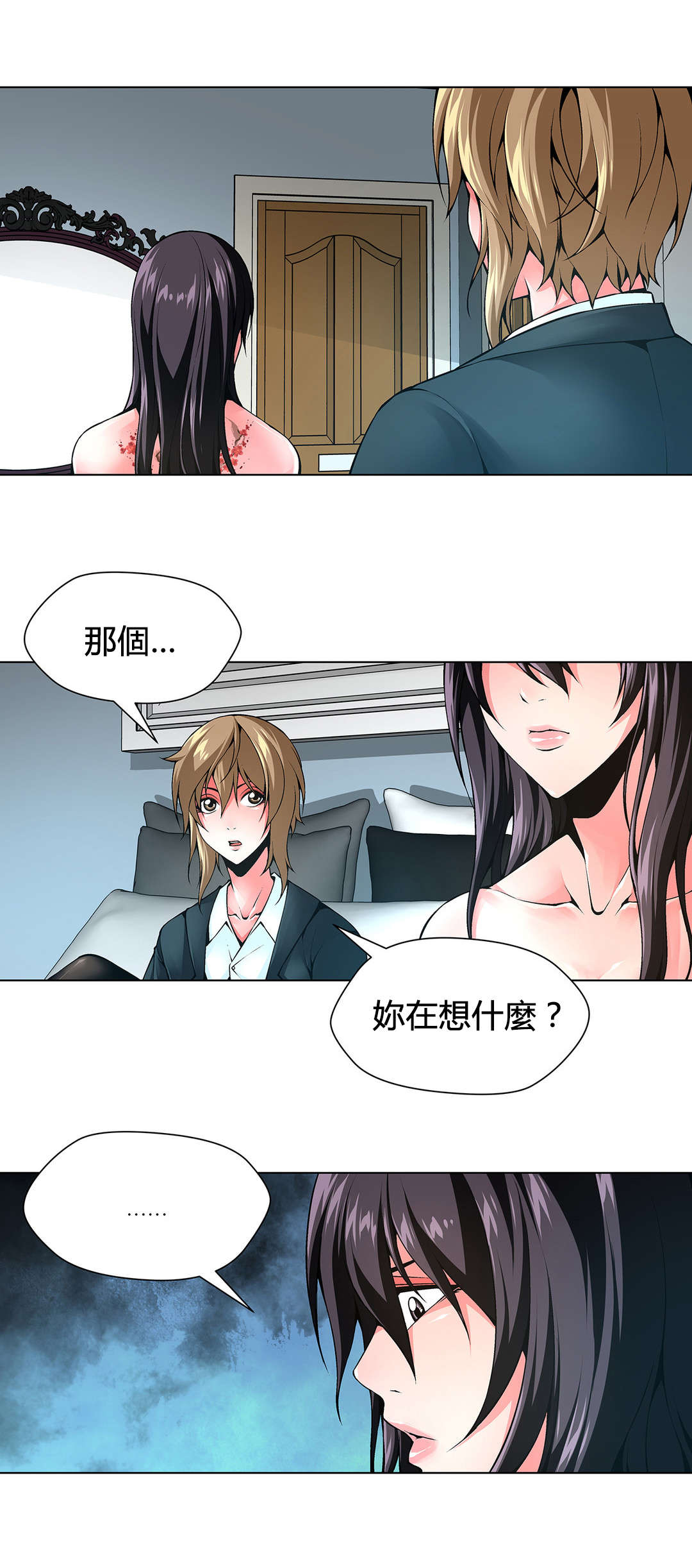 《监禁庄园》漫画最新章节第79章妹妹的声音免费下拉式在线观看章节第【13】张图片