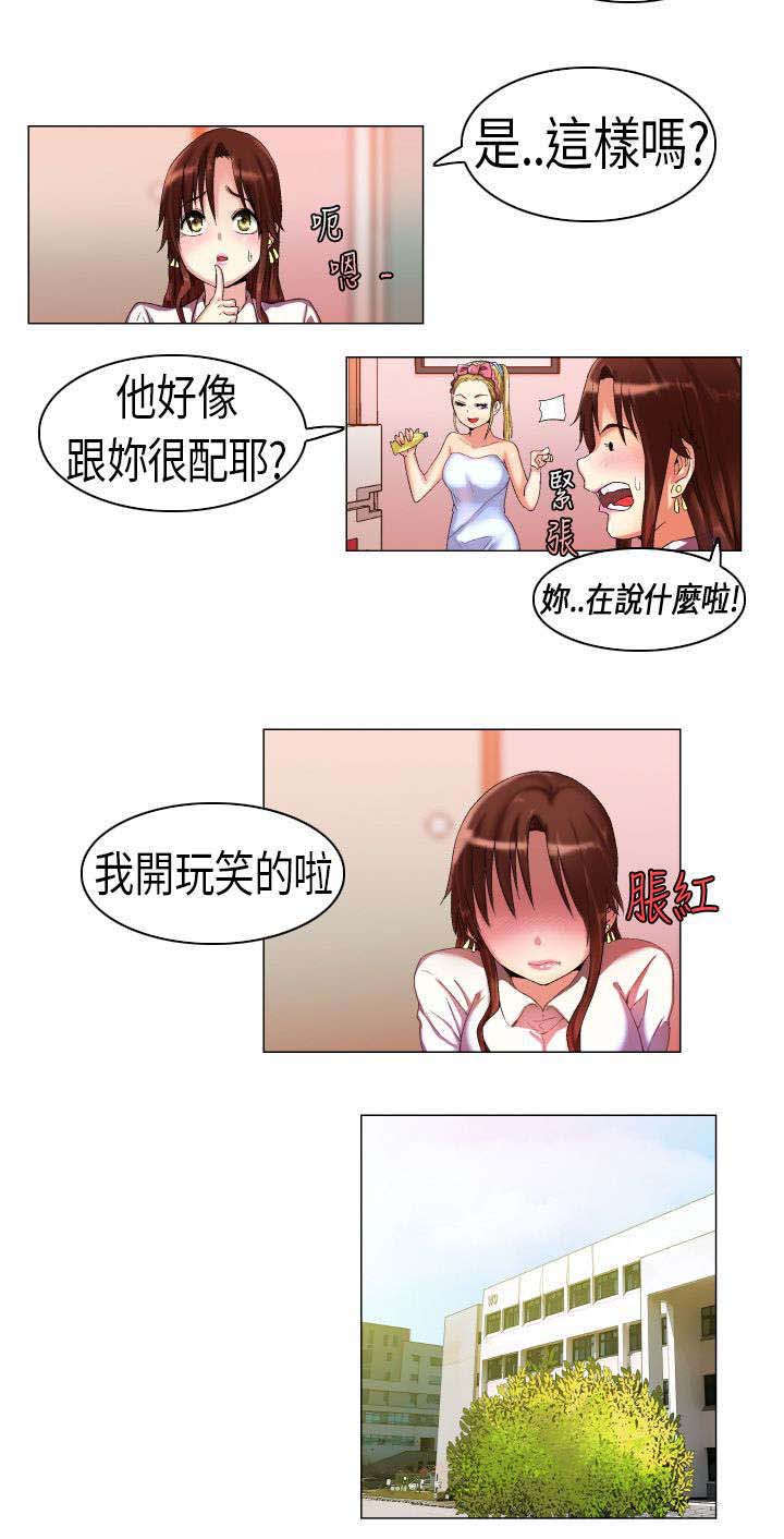 《疯狂代表人》漫画最新章节第3章打听免费下拉式在线观看章节第【5】张图片