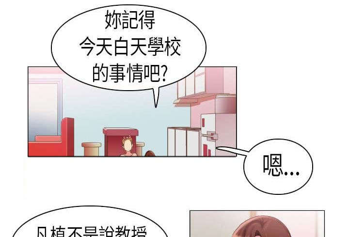 《疯狂代表人》漫画最新章节第3章打听免费下拉式在线观看章节第【10】张图片