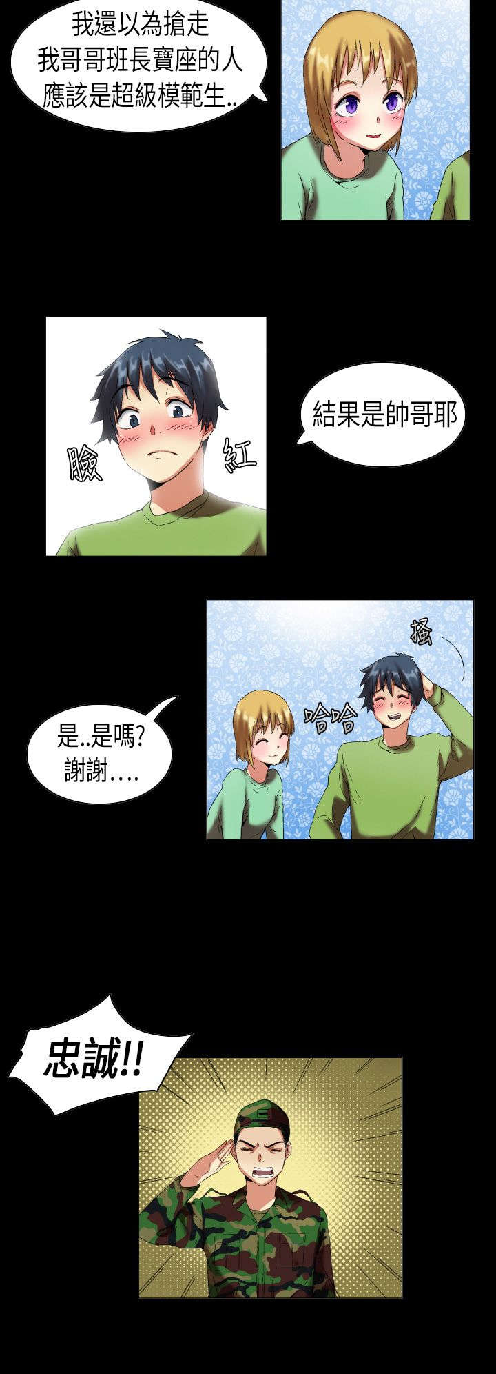 《疯狂代表人》漫画最新章节第7章报复免费下拉式在线观看章节第【9】张图片