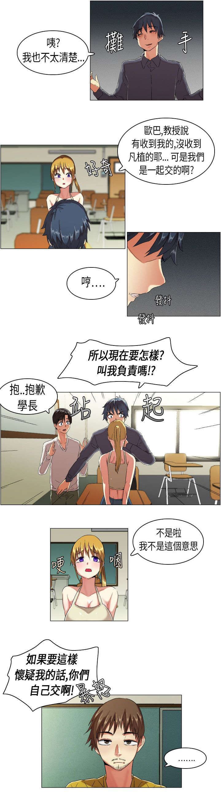 《疯狂代表人》漫画最新章节第8章概不承认免费下拉式在线观看章节第【1】张图片